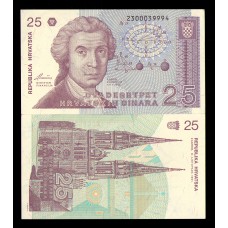Хорватия  25 динар 1991 г.